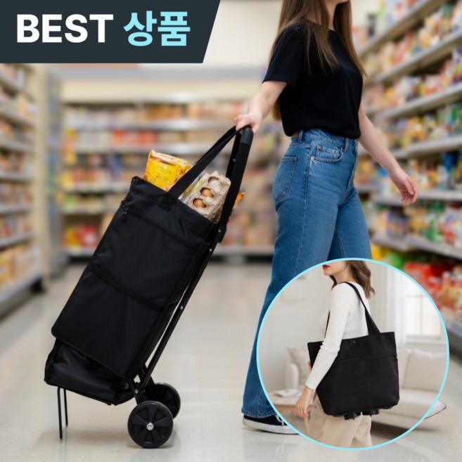 플러클 접이식 바퀴달린 장바구니 쇼핑카트 시장가방, 1개, 딥블객