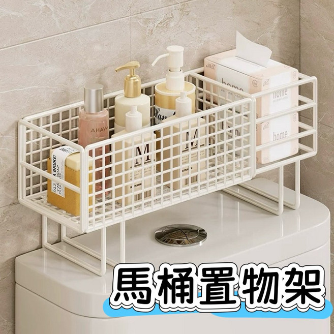 浴室收納好幫手：馬桶上方置物架 多層金屬收納架 節省空間 簡約時尚, S301白-單層, 1個