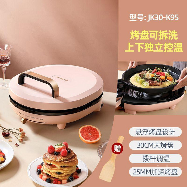 가정용 호떡기계 전기 팬케이크 버블호떡판 만능구이기 세척가능, 1. 핑크
