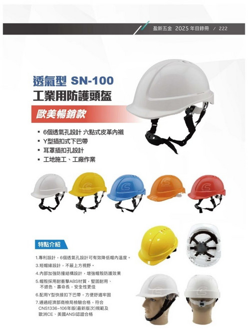 WIN 五金 工地安全帽 - CNS檢驗合格 PE材質 工程帽 頭部防護, 白色, 1個