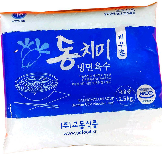 하우촌 동치미 냉면 육수 2.5kg 4개 동치미육수 냉면국물 업소용육수
