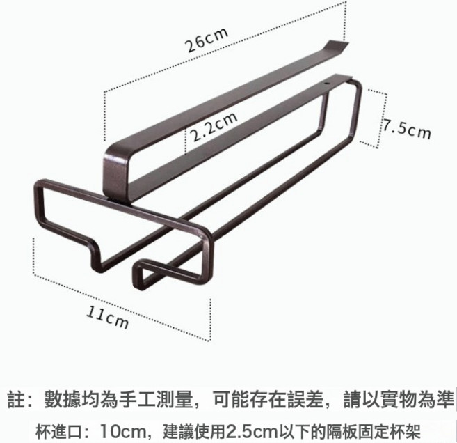 單排·櫃下紅酒杯架 黑色款, 1個, 咖啡色