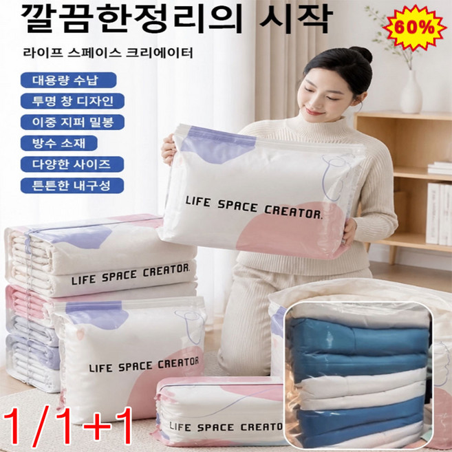 펌프 없이 사용 가능한 3D 진공 수납백 펌프 불필요 입체형 진공압축팩, 80*100*38cm, 10개