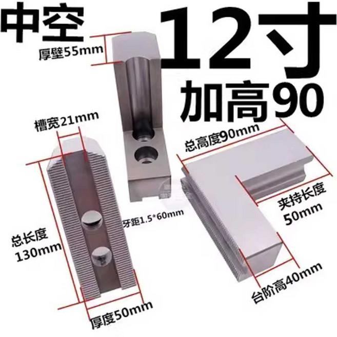 유압 소프트죠 L형 3개입 CNC 밀링머신 공작기계 척 교체 부품, 1개, 12인치 90높이 21슬롯 3개세트
