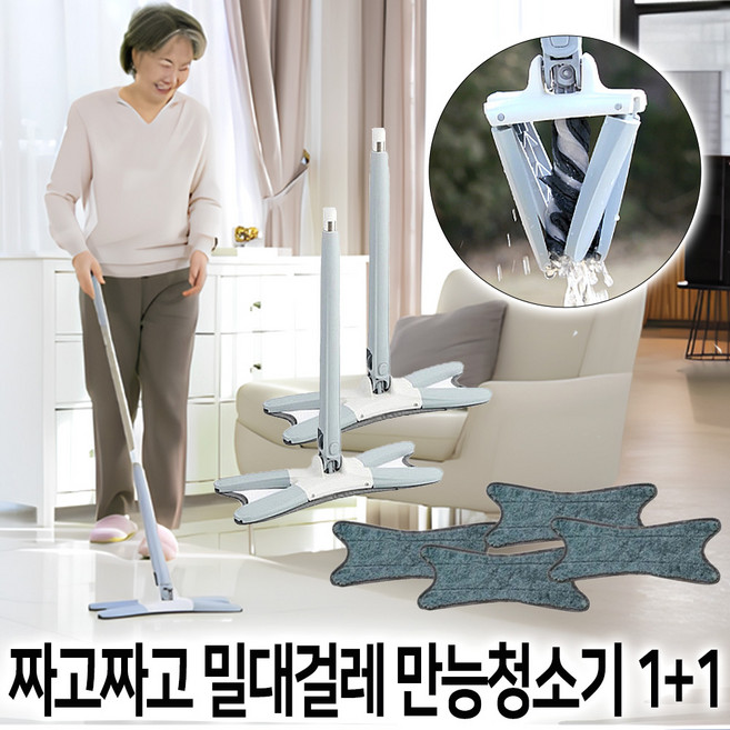 [짜고짜고 청소기] 만능 밀대걸레 기계식 회전 극세사 물걸레 밀대 자동 탈수 청소기, 2개