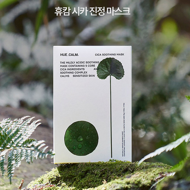 휴캄 시카 진정 마스크 20개입 1개