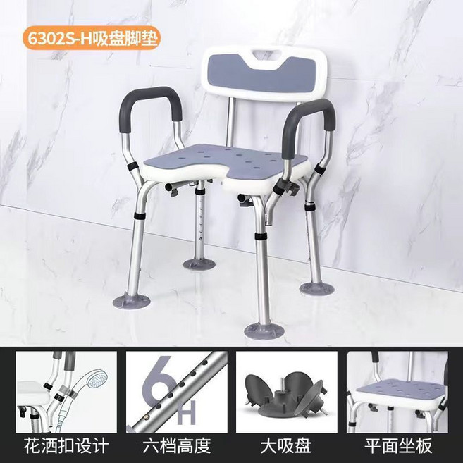 吉樂佳 U型老人洗澡椅, 1個, (平面座板)大吸盤防側翻款