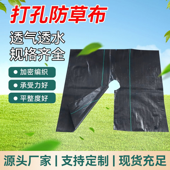 加厚防草墊 農田園藝用黑色地布 防雜草遮草布, 1個, 1.2米*1.2米一片超取最多25片
