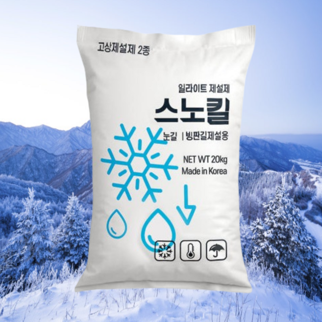 국산 해천 친환경 저부식 염화칼슘 제설제 20kg 도로 아파트 눈길 제설용 제습제 HCSM-100, 1개