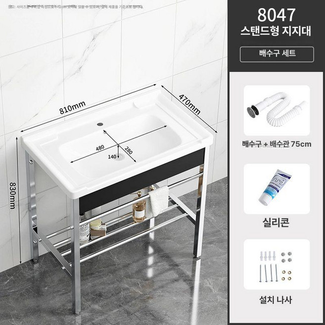 간이 세면대 스테인레스 카운터 개수대 스탠딩 긴다리 화장실 주방 선반, 81x47cm 세면대+스탠드+하수구