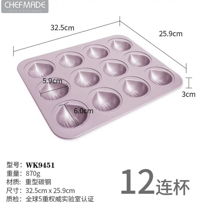 마츠나카틀 밤틀 마롱 마들렌틀 조개모양 홈베이킹도구 휘낭시에틀