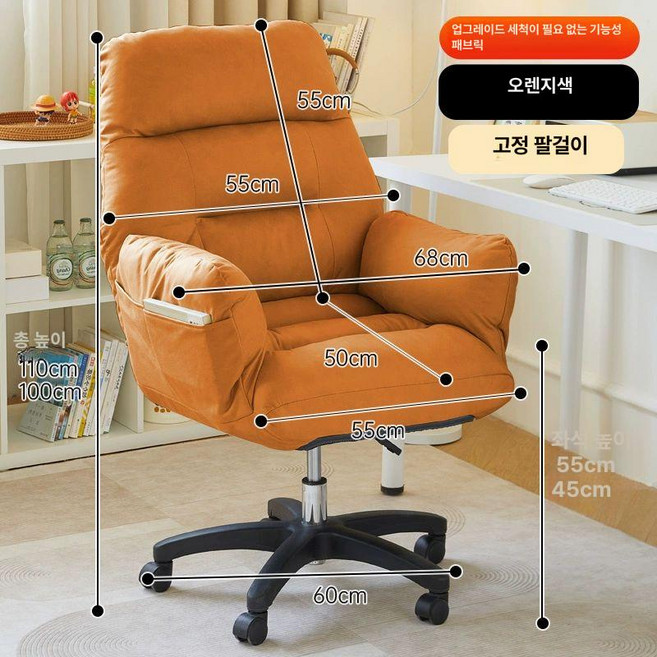 컴퓨터 의자 리클라이너 베어허그 체어렉스, 고정 팔걸이, 오렌지 고정팔걸이