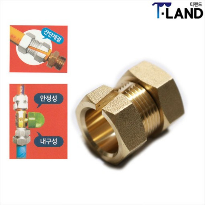 [T-LAND] 티랜드 당일발송 고압호스카플링 호스카플러 호스밴드 특허품 국산 고압밴드 간단하게설치, 1개
