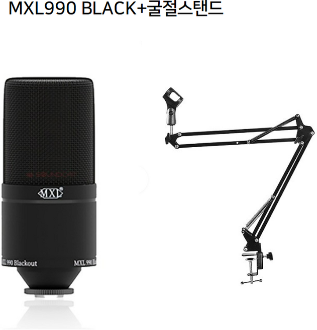 MXL990 BLACKOUT 스탠드패키지 콘덴서 마이크 보컬 녹음 레코딩 한정판 블랙 아웃 리미티드 에디션
