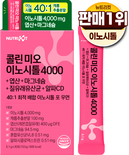 뉴트리킷 콜린 이노시톨 4000 엽산 질유산균 40:1 고함량 배합 미오 D-카이로 이노시톨 포 우먼 ( 여성 케어 ), 1개, 153g