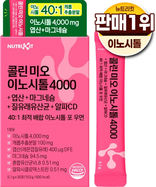 뉴트리킷 콜린 이노시톨 4000 엽산 질유산균 40:1 고함량 배합 미오 D-카이로 이노시톨 포 우먼 ( 여성 케어 ), 1개, 153g - 쿠팡