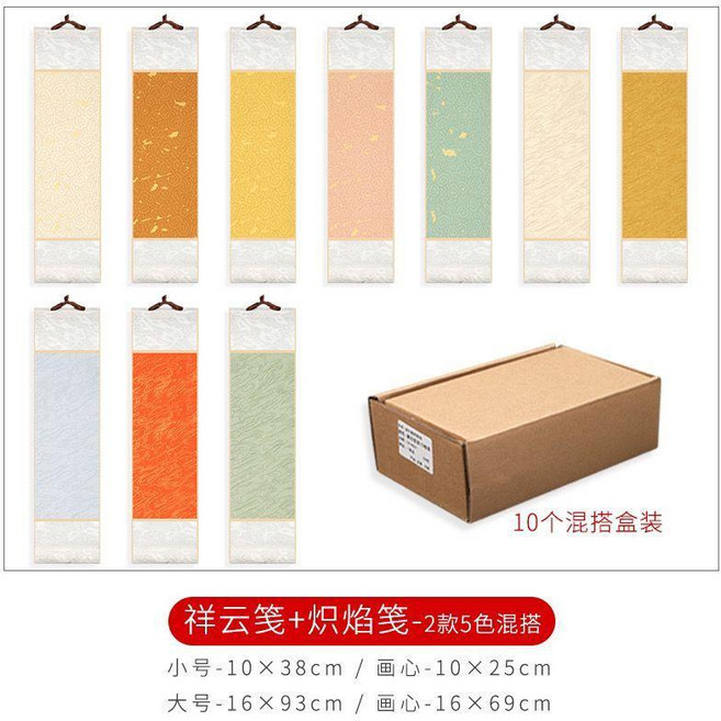 蠟染掛軸 空白蠟染掛軸 10個裝迷你小卷軸, 1個, 祥雲+熾焰10色混搭 10卷裝 ,小號10*38cm 10卷