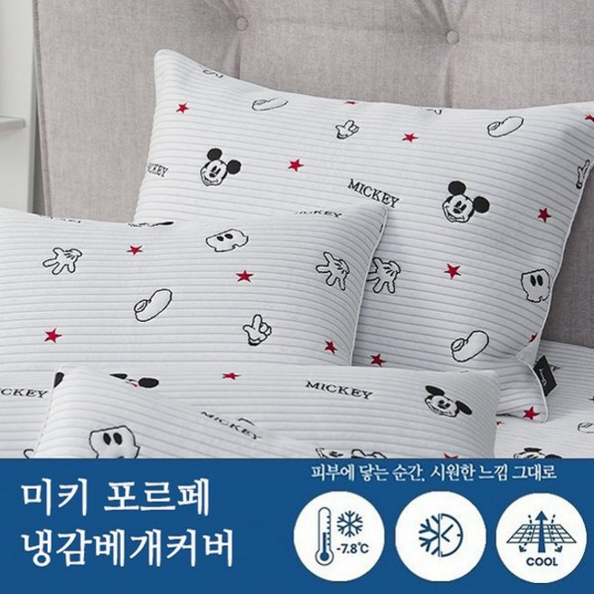 매장정품 renoma 홈 시원한 미키 포르페 냉감 홑겹베개커버 F 1683086
