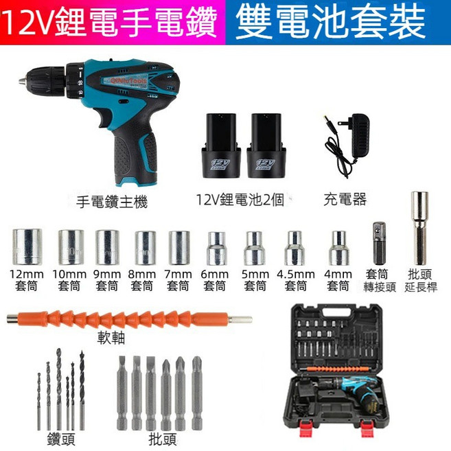 12V雙速無刷鋰電鑽 家用電起子 木工大扭力衝擊鑽 手電筒鑽, 1個, 12VH（兩電一充）+工具箱