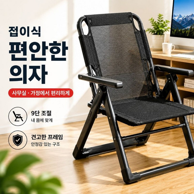 유니픽스 접의식 무중력의자 매쉬 릴렉스체어 기숙사 사무실 낮잠 통기성 리클라이너 수면의자, 의자 단품