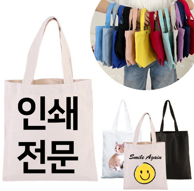 다이모공구 무지에코백 스냅단추형 칼라에코백 스트링파우치 컬러인쇄