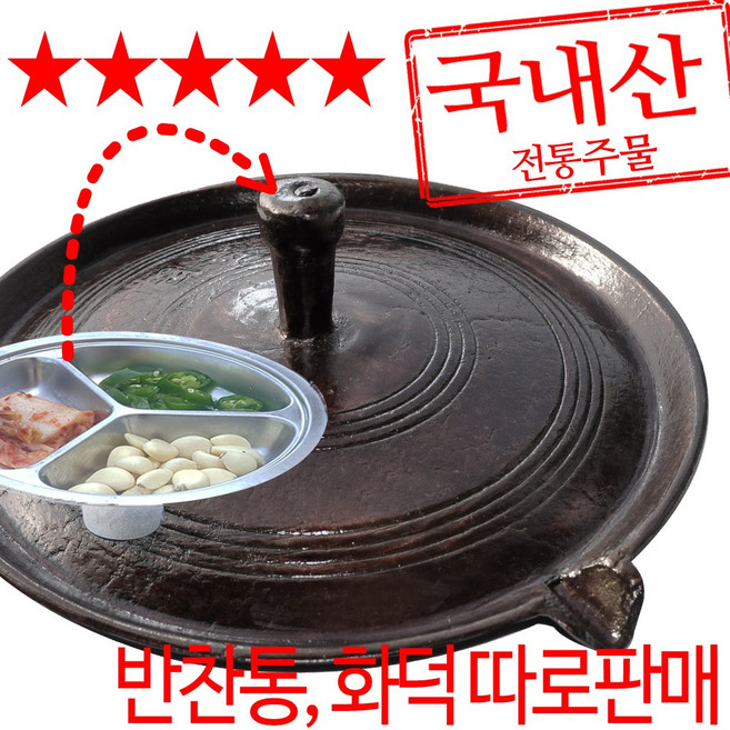 고기불판 무쇠 솥뚜껑불판 무쇠판 구이판 삼겹살판 캠핑 가정용 업소용 30-80cm, 솥뚜껑 불판 350호