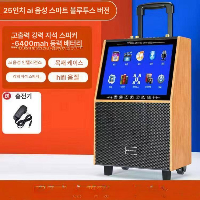 노래방기계 차량용 부스 이동식 마이크 블루투스 가정용, 블루투스 HD+무드, 기본 색상