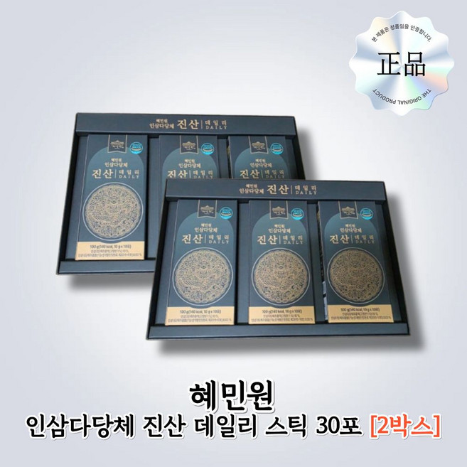 [정품] 혜민원 인삼다당체 진산 데일리 스틱, 2박스, 30회분