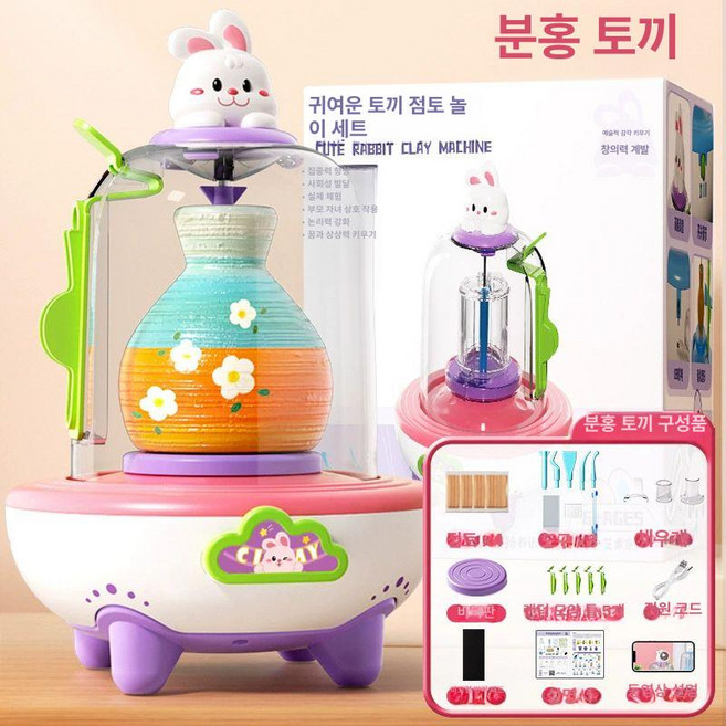 어린이 전동 도자기 기계 세트 DIY 제작 공예 창의력 발달 손재주 도구 장난감 키트, 1개, 업그레이드 방진커버 18종 핑크 A