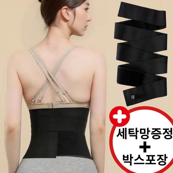 FizzMint 효과적인 허리 코르셋 흉곽 흉통 줄이기 벨트 복대 보정 속옷 +사은품
