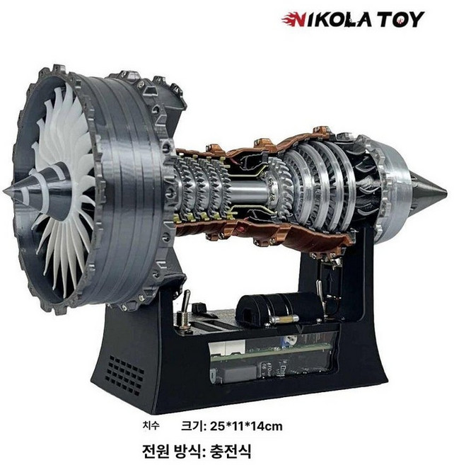 미니 터보팬 DIY 메탈릭 엔진모형 항공기 조립식, 파워업 Trent900 엔진 25cm, 기본 모델명/품번
