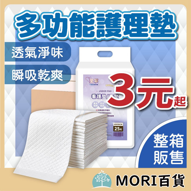 愛寧 護理墊 多功能看護墊 拋棄式產墊 成人尿布墊 寵物尿墊, 1個, 經濟實惠款45*60CM 200片/箱