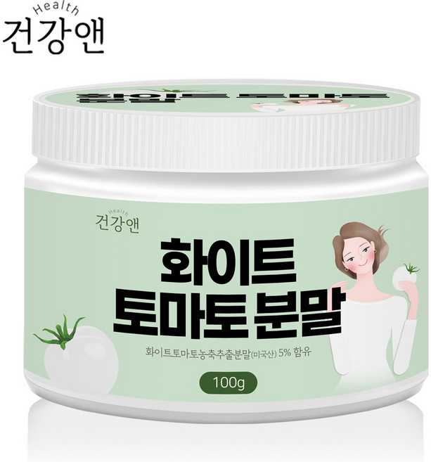 미국 화이트 토마토 농축추출 분말 뷰티 푸드 가루 파우더 피토엔 피토플루엔 저분자 피쉬 콜라겐 펩타이드 피부에 좋은 먹는 엘라스틴 히알루론산 약1개월 건강 분말 하얀 흰 크리스탈, 100g, 1개
