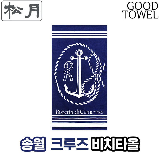 송월타올 로베르타 크루즈76 비치타월(76x152cm) 바스타올 기념수건 답례품, 파랑, 1개