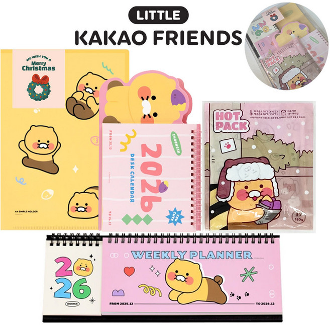 춘식이달력 캘린더세트 크리스마스선물, 춘식이달력세트(핑크), 핑크, 1세트