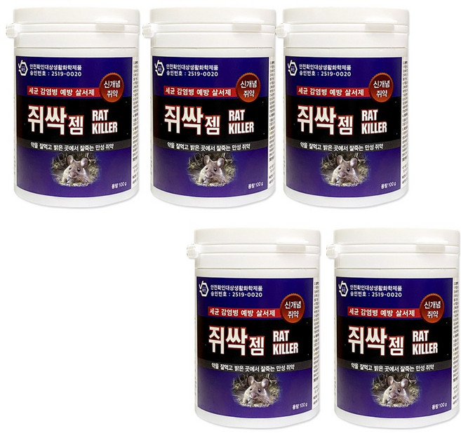 강력한 쥐약 쥐알약 쥐싹젬 100g 5개 농사친구, 20개입