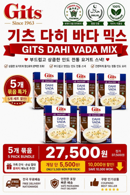 Gits 다히 바다 믹스 인도 애피타이저 Dahi Vada, 5개, 500g