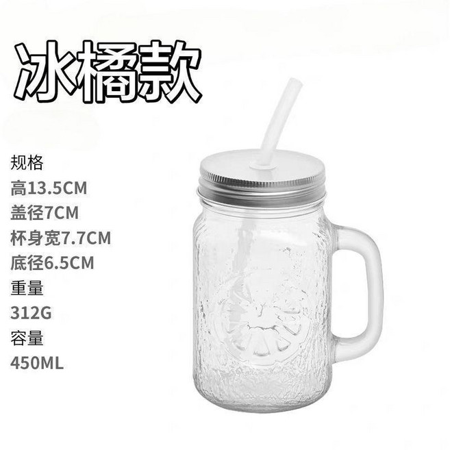 復古公雞杯梅森杯帶蓋吸管玻璃杯, 1個, 冰橘款 一隻, 冰橘款