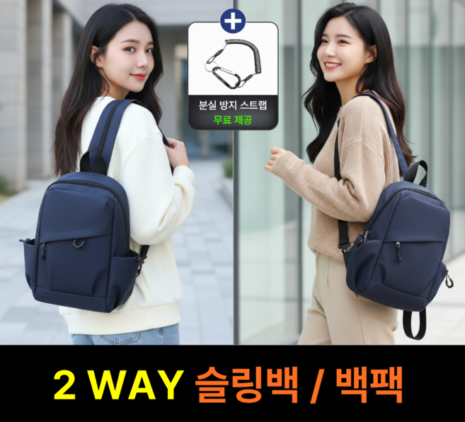 도난방지가방 유럽여행 안전지갑 잠금 방수 RFID차단 도난방지 여행용 남자크로스백 rfid