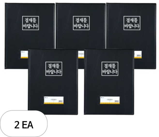 영오 결재판 일반 5p, 흑색, 2세트