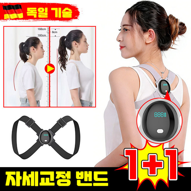 [진동UP!] SUOSER 자세교정 밴드 라운드숄더 바른자세 교정밴드 진동 굽은 어깨 교정기 충전식 굽은 등 교정 어깨밴드 자세교정밴드 등어깨 자세교정기 체형여남성 포장증정, 2개