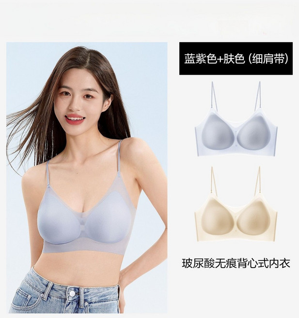 涼感細肩帶內衣 美背無鋼圈無痕冰絲女內衣 運動內衣