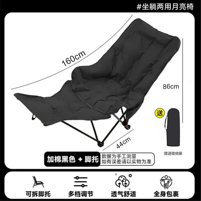包郵躺椅跨境貨源加棉躺椅可攜式辦公室躺椅午休折疊露營加棉躺椅, 1個, 加棉腿托四檔調節【黑色】:如圖