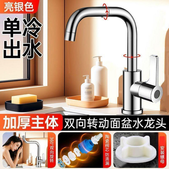 廚房水龍頭 萬向旋轉冷熱水槽龍頭, 1個, 單冷旋轉水龍頭