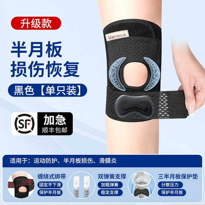 무릎보호대 삼후, 업그레이드 블랙 싱글, 1개