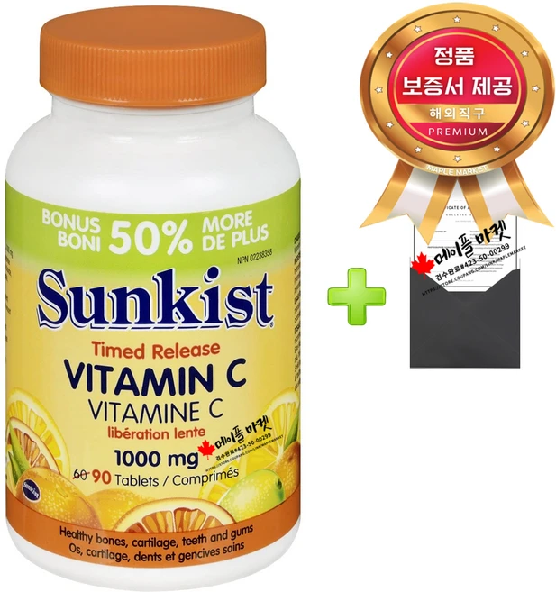 썬키스트 천연 오렌지맛 비타민C 1000mg 90정+정품보증서 캐나다 직배송, 1개, 90정, 90정 - 쿠팡