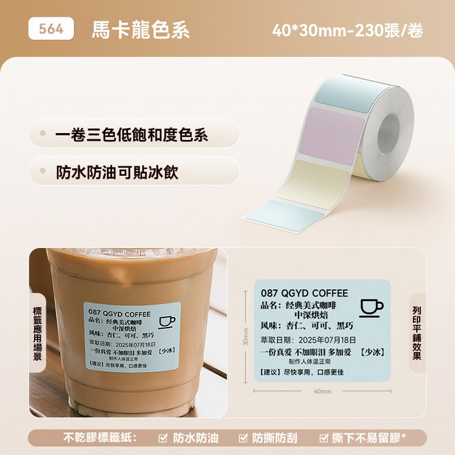 NIIMBOT精臣 B系列標籤紙 B21pro/B1/B31/B4/K3標籤機可用 花色/彩色/卡通/動物/可愛標籤貼紙, 1個, 1個裝