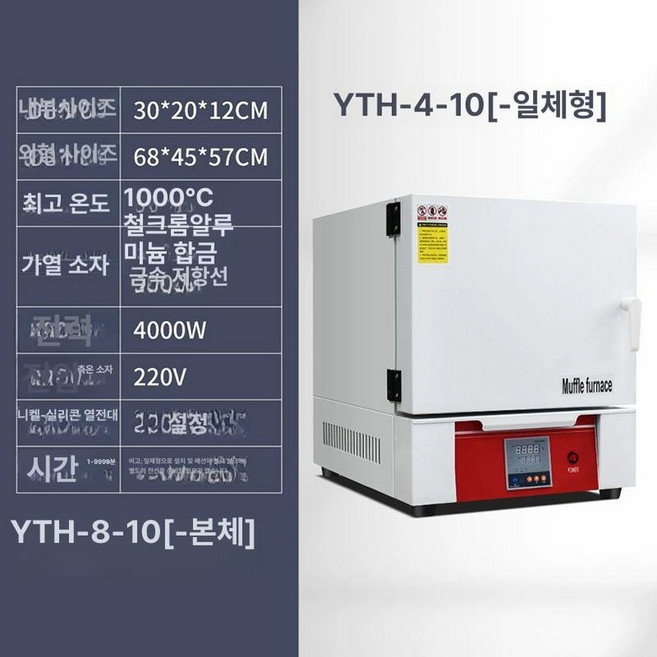 도예 전기 가마 공방용 화로 화덕 그릇 소형 도자기 기계 공예 도자기가마 고온 굽는, 올인원 YTH-4-10 1000, 1개