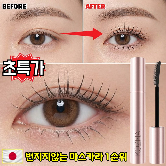 번지지 않는 마스카라 1순위 안티그래비티 메탈 트임 마스카라 하이 텐션 섬유질 롱래쉬 마스카라 워터프루프 안번지는 풍성 볼륨 마스카라, 1개, 블랙