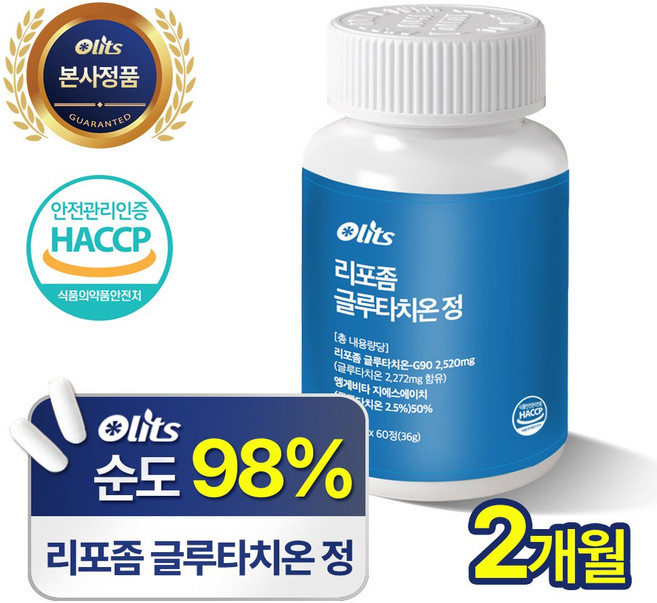 올리츠 리포좀 글루타치온 인지질코팅 HACCP 식약처인증, 1개, 60정